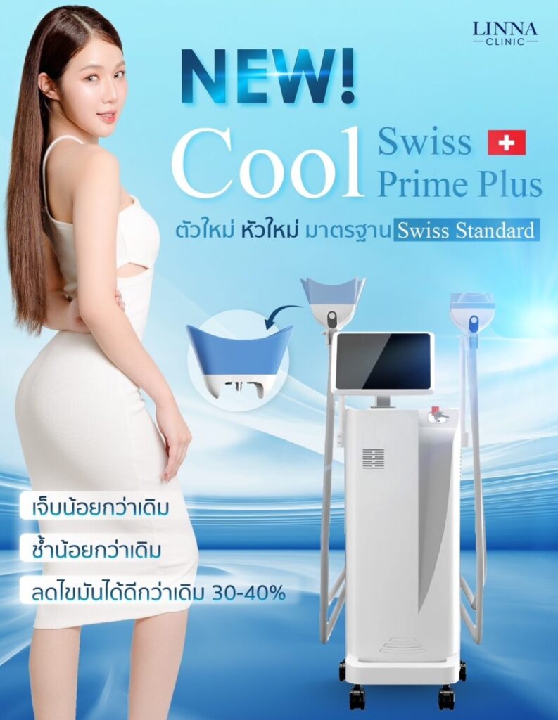 Cool Swiss Prime Plus system at LINNA Clinic
