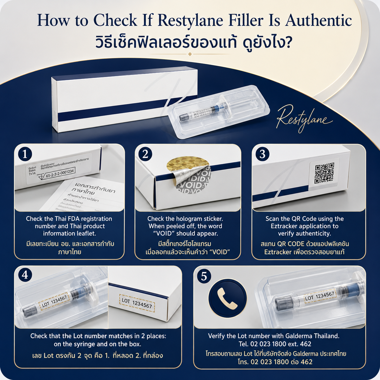 How to check if Restylane filler is authentic