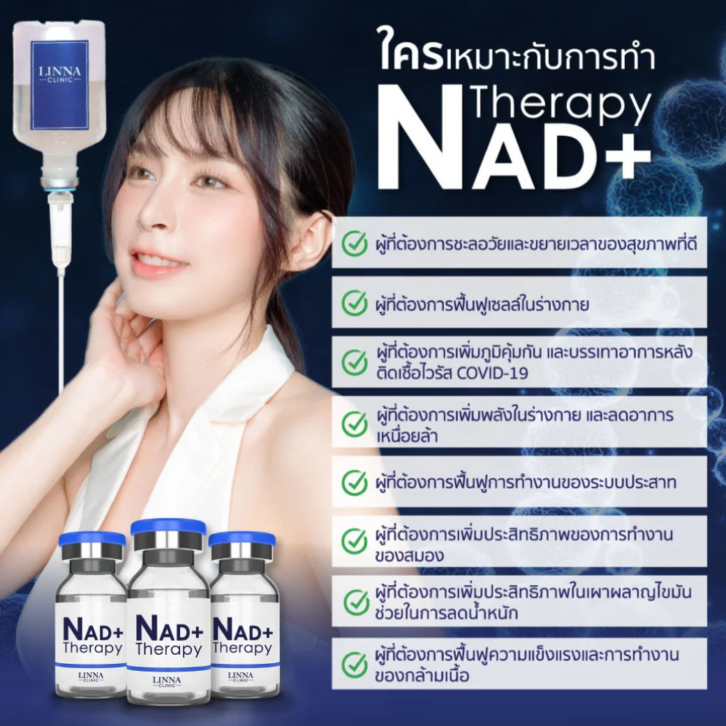 NAD+ therapy suite at LINNA Clinic