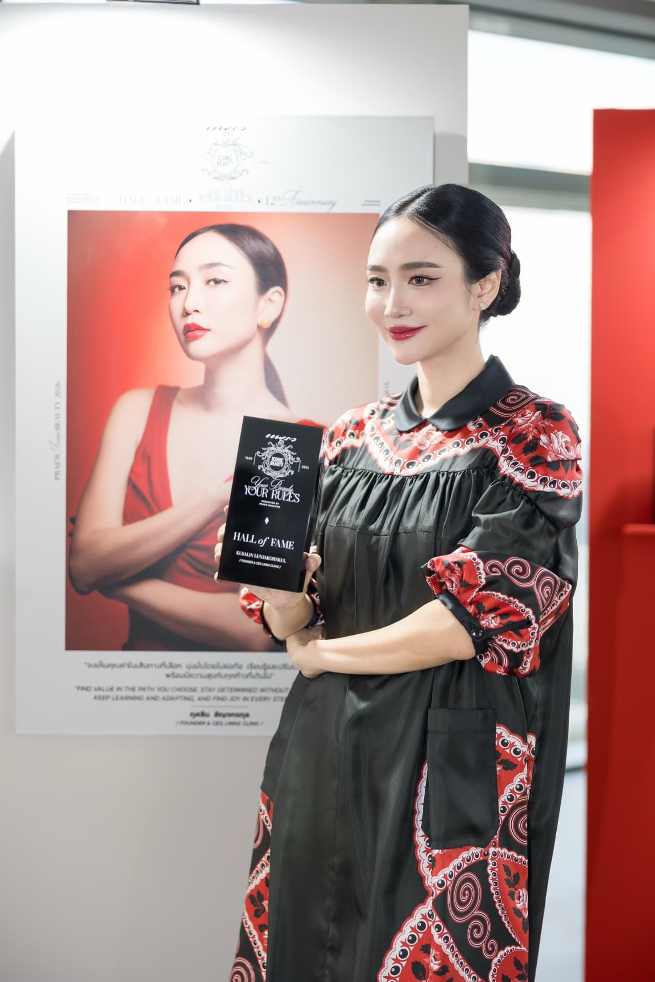 คุณว่าน กุศลิน ลัญจกรกุล กับรางวัล Hall Of Fame Praew Iconic Beauty 2026