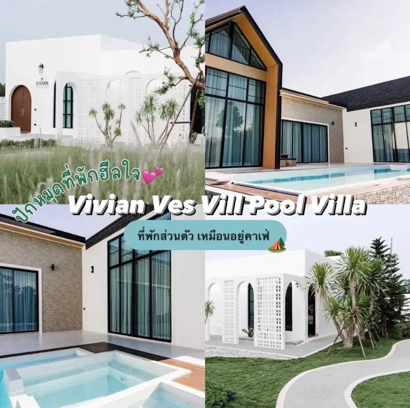 มัดรวม 10 Pool Villas พาลูกเที่ยวที่ดีที่สุด ในปี 2024