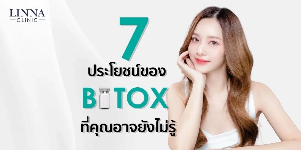 7 ประโยชน์ของโปรแกรมโบ ที่คุณอาจยังไม่รู้