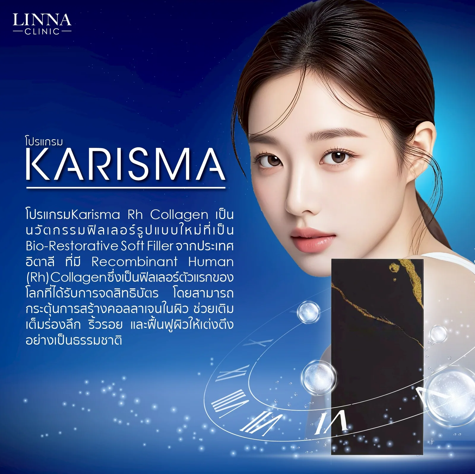 8 หัตถการยอดฮิตประจำปี 2026 ของ LINNA Clinic (ลินนา คลินิก)