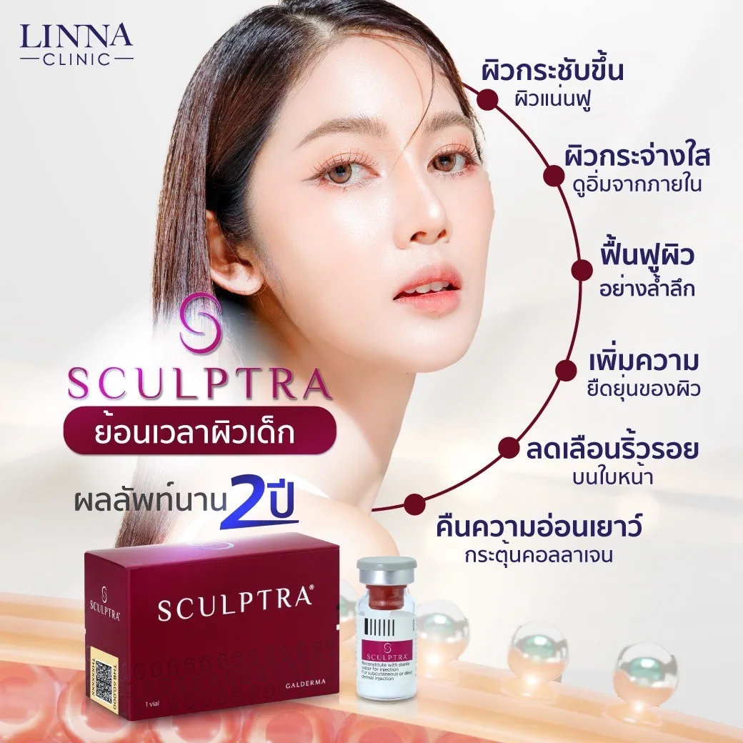8 หัตถการยอดฮิตประจำปี 2026 ของ LINNA Clinic (ลินนา คลินิก)