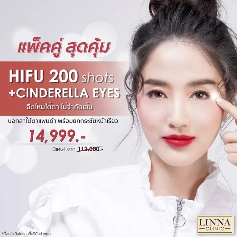 Cinderella Eyes ตัวเลือกใหม่สำหรับคนมีปัญหารอยคล้ำใต้ตา