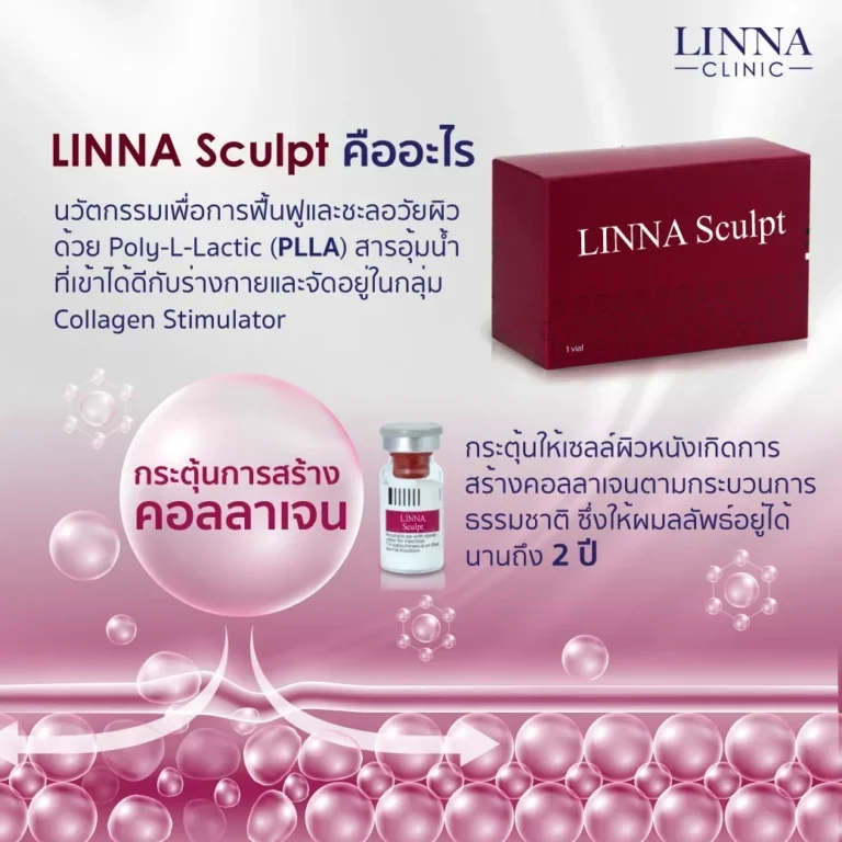 Collagen Biostimulator คืออะไร ช่วยฟื้นฟูผิวของเราได้อย่างไร มีตัวไหนบ้าง?