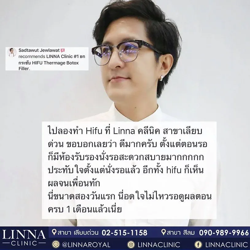 HIFU ไม่เจ็บและเห็นผลมีอยู่จริง!