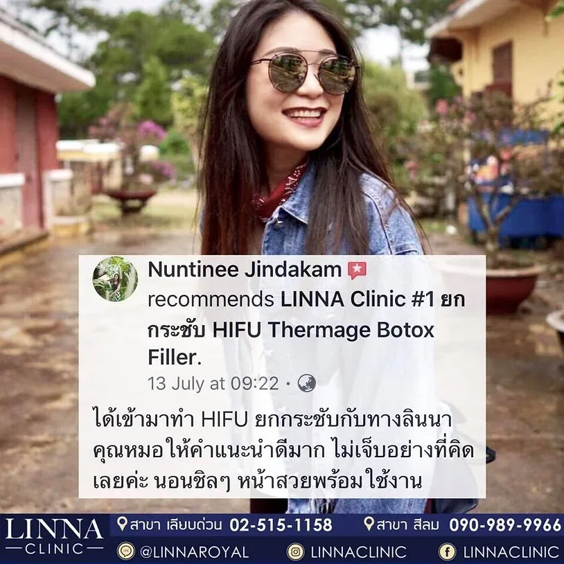 HIFU ไม่เจ็บและเห็นผลมีอยู่จริง!