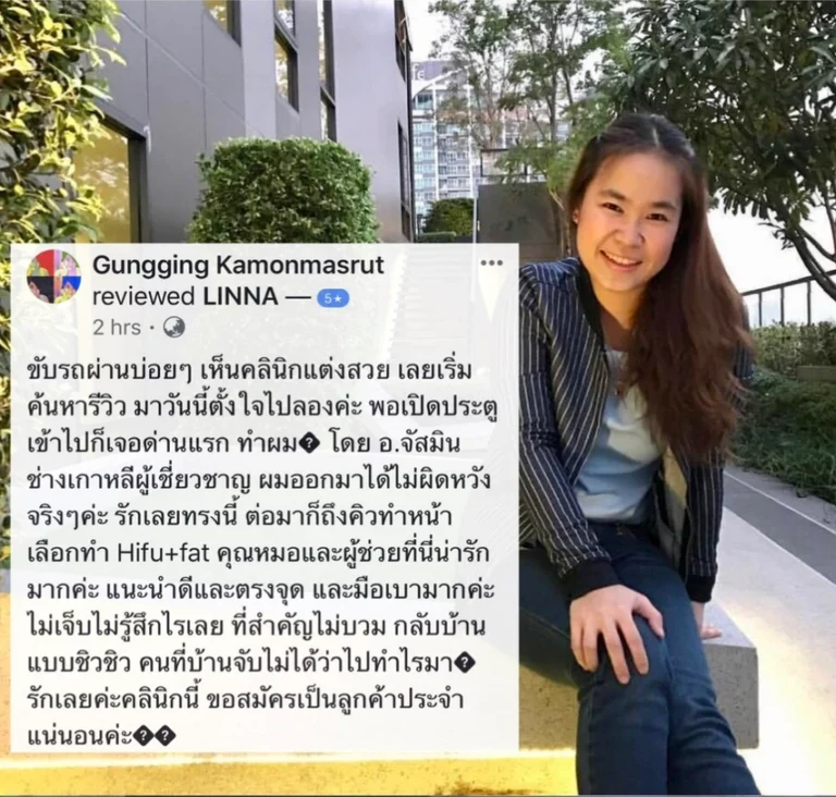 HIFU และ RF ยกกระชับหน้า ต่างกันอย่างไร เลือกทำแบบไหนดี