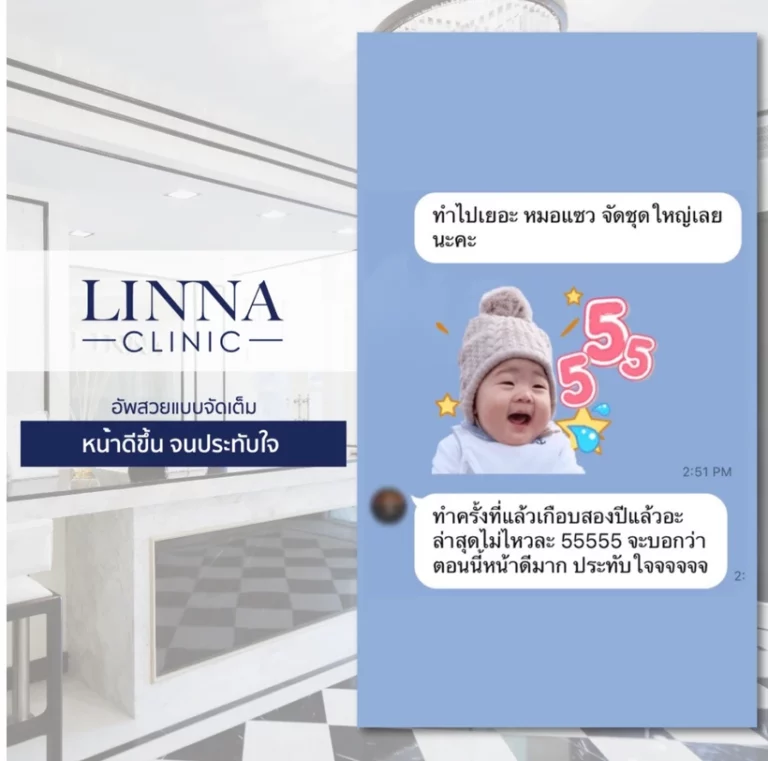HIFU และ RF ยกกระชับหน้า ต่างกันอย่างไร เลือกทำแบบไหนดี