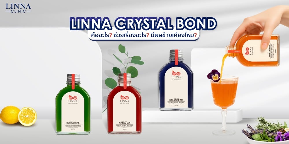 LINNA Crystal Bond ช่วยเรื่องโรค NCDs อื่นๆได้จริงไหม?