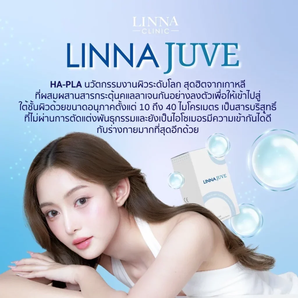 Radiesse vs Sculptra เทียบกันแบบชัดๆ เลือกตัวไหนดีกว่ากัน